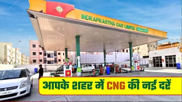 मध्यप्रदेश में CNG उपभोक्ताओं को झटका, ₹1 प्रति किलो बढ़े दाम; भोपाल में नई कीमत लागू