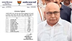BJP में संगठनात्मक बदलाव, Hemant Khandelwal की सहमति से नए जिलाध्यक्षों की नियुक्ति