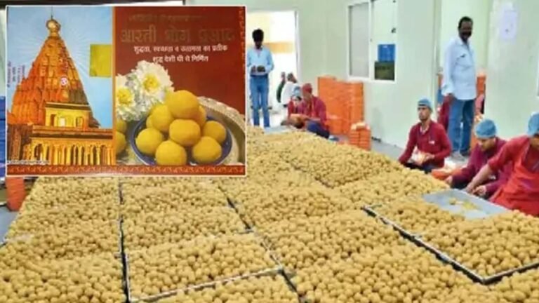 महाकाल मंदिर का लड्डू अब बनेगा हाईटेक मशीन से, 40 करोड़ का टेंडर जारी, गड़बड़ी पर लगेगा 50 लाख तक जुर्माना