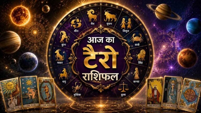 15 मई का टैरो राशिफल,कुछ राशियों के लिए नए अवसर, कुछ के लिए बदलाव का संकेत