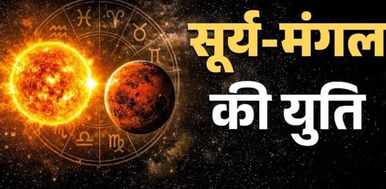 मंगलादित्य योग का असर: 11 मई से बदलेगा भाग्य, 4 राशियों को बड़ा फायदा