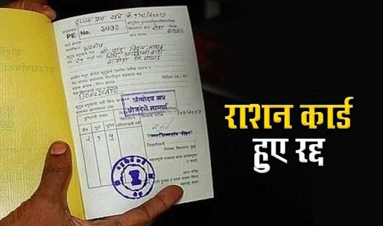 BPL कार्ड अपडेट: भोपाल में 1.50 लाख परिवारों को मिलेगा निरस्तीकरण का नोटिस