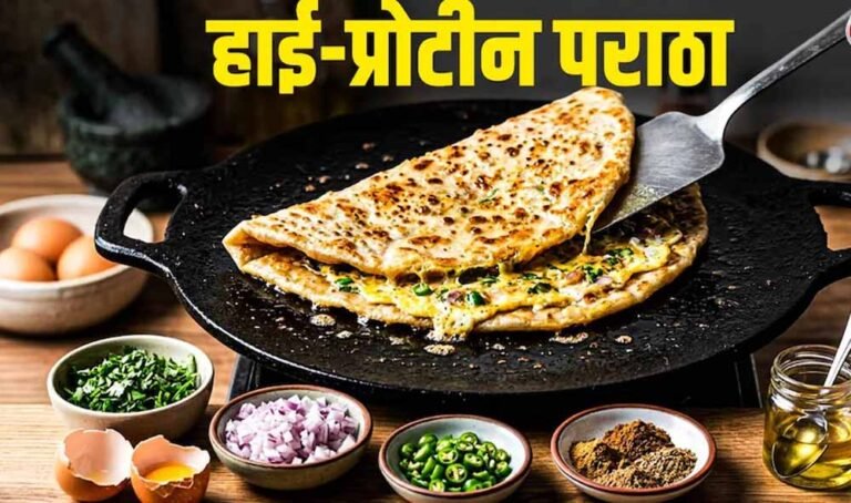 प्रोटीन से भरपूर अंडा पराठा: सुबह के नाश्ते के लिए आसान और टेस्टी रेसिपी