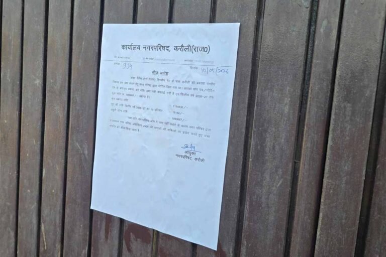 यूडी टैक्स बकाया पर नगर परिषद की सख्ती, गर्ग पैलेस सीज