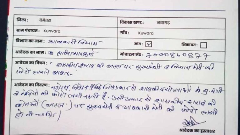 एप्लीकेशन वायरल  CG में शराब को लेकर अनोखी मांग, सोशल मीडिया पर छाई अजीब एप्लीकेशन