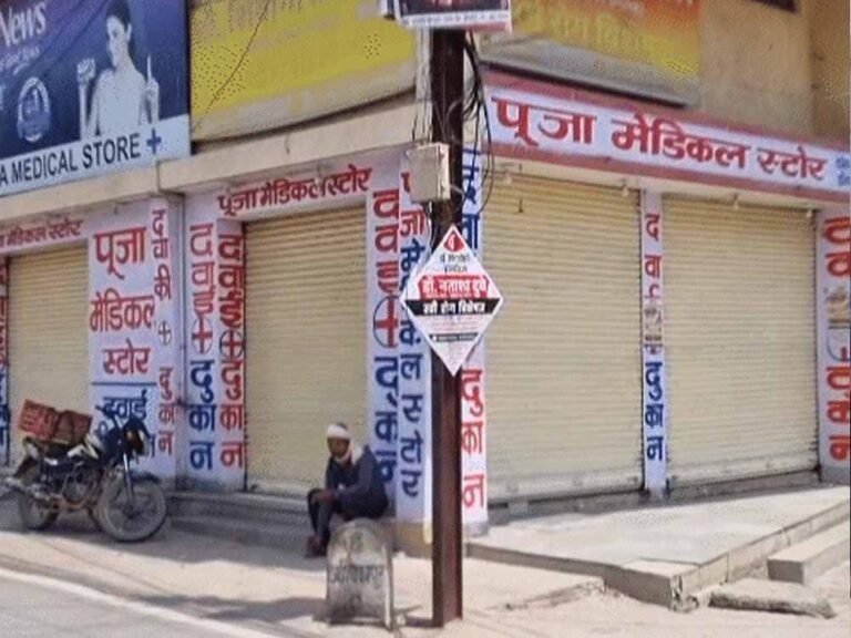 ऑनलाइन दवा बिक्री के विरोध में छत्तीसगढ़ बंद, हजारों मेडिकल स्टोरों पर लटके ताले