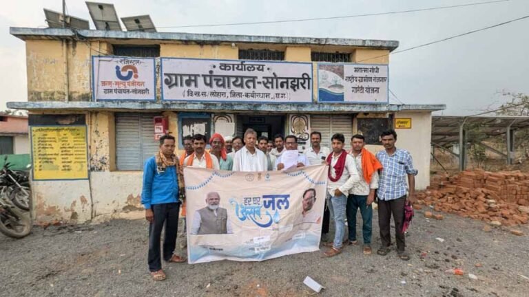 ग्राम सोनझरी में ‘हर घर जल ग्राम” के रूप में मिली नई पहचान’