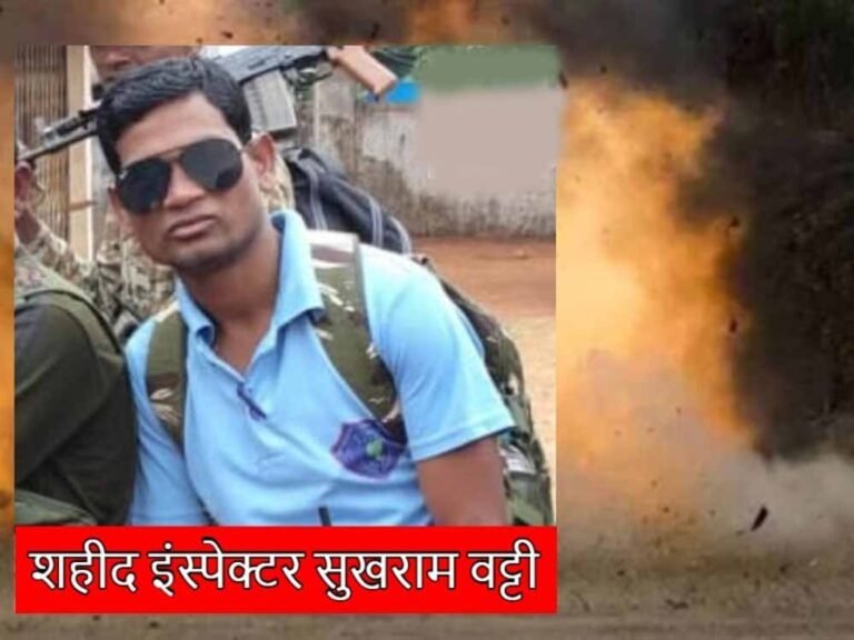 कांकेर में नक्सली हमला: IED विस्फोट में DRG इंस्पेक्टर सहित 3 जवान शहीद, बस्तर IG ने दी जानकारी