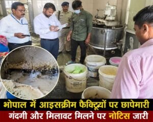 खाद्य सुरक्षा विभाग ने 14 दिन में सुधार के दिए निर्देश, नहीं तो लाइसेंस होगा सस्पेंड