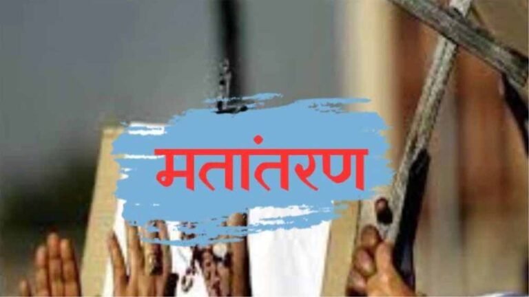 धर्मांतरण के आरोप पर जबलपुर में बवाल, बजरंग दल और विहिप कार्यकर्ताओं का प्रदर्शन