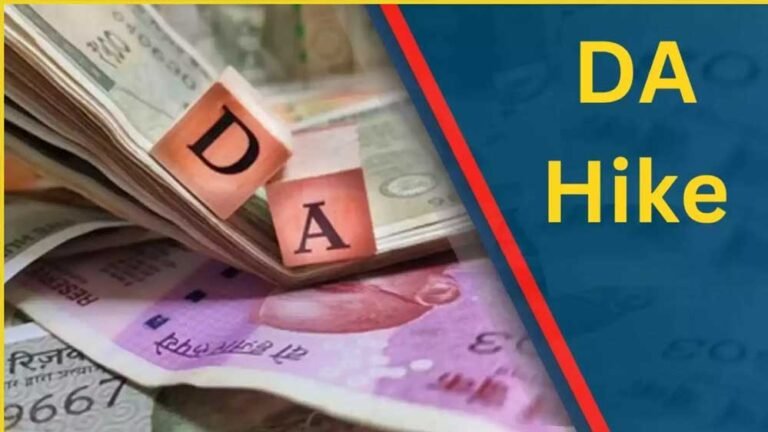नई सरकार का पहला तोहफा: कर्मचारियों और शिक्षकों को मिला बढ़ा हुआ DA