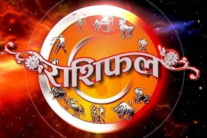 आज 5 मई राशिफल: इन राशियों को मिलेगा पैसा और प्रमोशन, कुछ को प्रेम में सावधानी की जरूरत