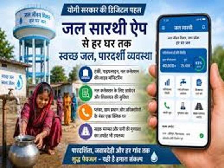 पानी के स्रोत से लेकर हर घर में लगी टोटी की मॉनिटरिंग हुई संभव, ग्रामीण देख रहे लाइव अपडेट