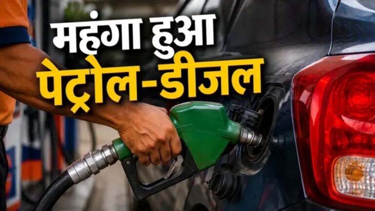 तेल की कीमतों ने चौंकाया! पेट्रोल 115.69 और डीजल 100.92 रुपये पहुंचा, अपने शहर का रेट करें चेक