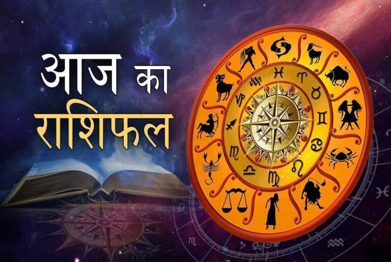 रविवार का राशिफल 17 मई 2026: किसकी चमकेगी किस्मत, किसे मिलेगा नौकरी-व्यापार में फायदा