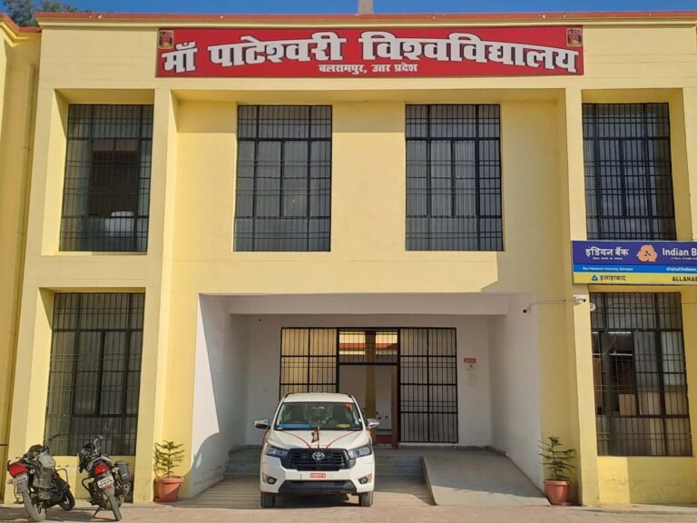 मां पाटेश्वरी विश्वविद्यालय ने बदला पाठ्यक्रम, 174 कॉलेजों के छात्रों को मिलेगा नया अध्ययन