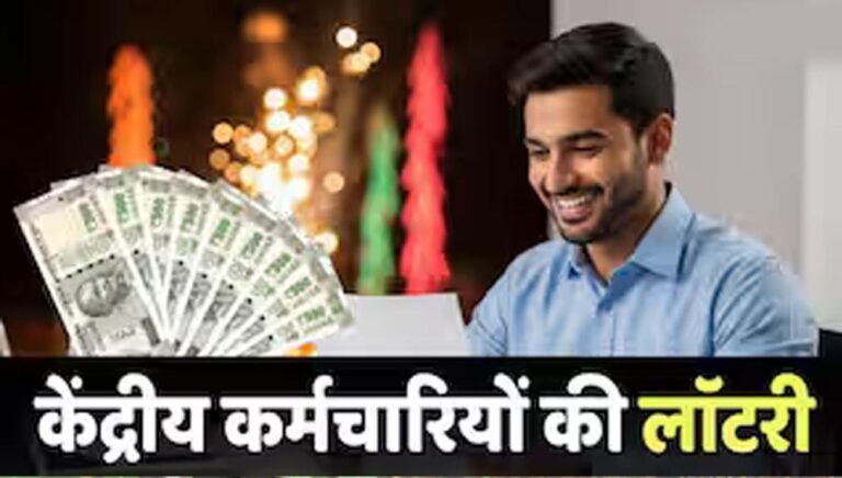 DA Hike Update: 8वें वेतन आयोग से पहले महंगाई भत्ते में कितना इजाफा होगा? जानिए पूरा गणित