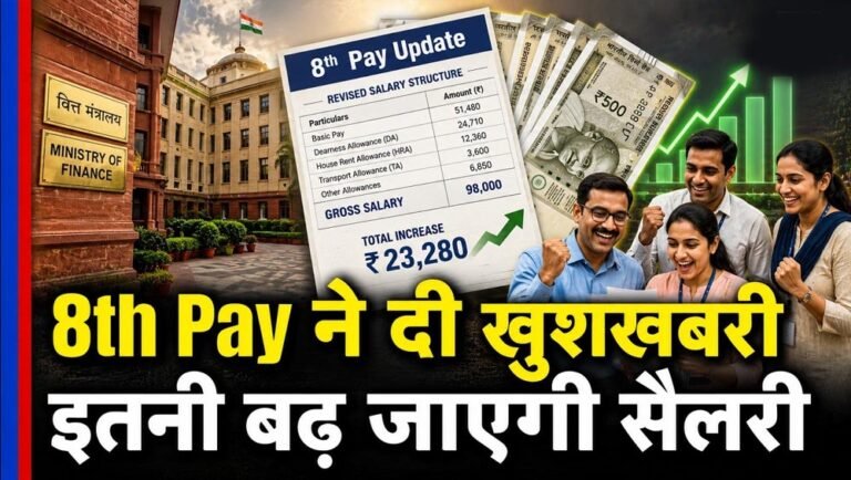 जुलाई में बढ़ सकती है कर्मचारियों की सैलरी, DA 63% पहुंचने की संभावना; जानिए 8वें वेतन आयोग से जुड़ी बड़ी बातें