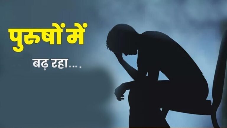 चौंकाने वाले आंकड़े! शादी के बाद पुरुषों की आत्महत्या के मामले ज्यादा, NCRB रिपोर्ट में कई कारण उजागर