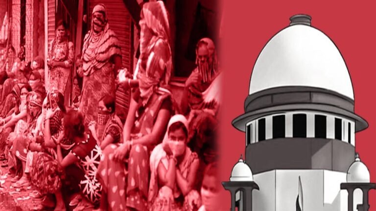 सुप्रीम कोर्ट की अहम टिप्पणी, सहमति से सेक्स वर्क को लेकर पुलिस को दी नसीहत