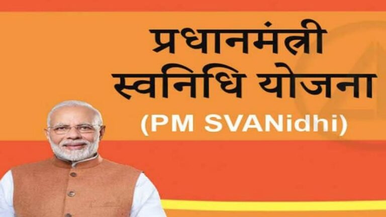 छोटे कारोबारियों के लिए वरदान साबित हो रही पीएम स्वनिधि योजना : मुख्यमंत्री डॉ. यादव