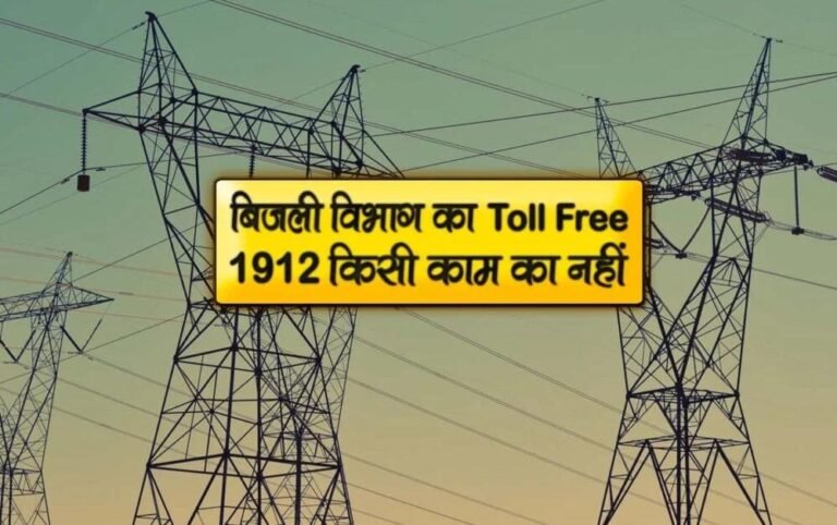 मध्य क्षेत्र विद्युत वितरण कंपनी की नई सुविधा: 1912 पर करें कॉल, स्मार्ट मीटर की हर समस्या होगी दूर