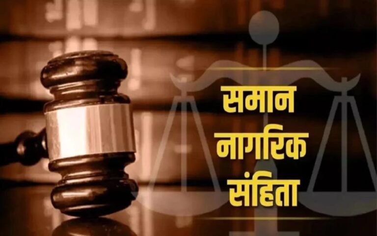 मध्य प्रदेश में UCC बिल की तैयारी, क्या इंटरकास्ट मैरिज से प्रभावित होंगे आदिवासी अधिकार?