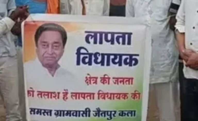 कमलनाथ के ‘लापता’ पोस्टरों से गरमाई छिंदवाड़ा की राजनीति, भाजपा और कांग्रेस में जुबानी जंग तेज