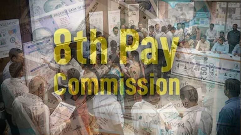 सरकारी कर्मचारियों के लिए बड़ी खबर, 8वें वेतन आयोग को लेकर नई समयसीमा तय