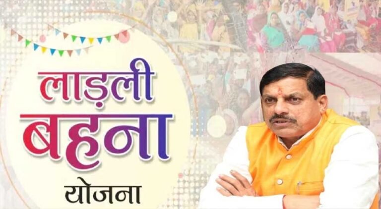 लाडली बहना योजना की 37वीं किस्त को लेकर बड़ा अपडेट, जानिए पैसा आया या नहीं