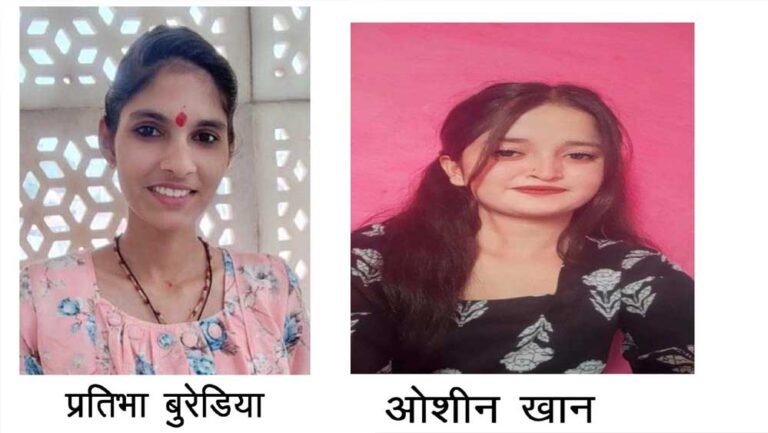 बेटियों के सपनों को मिली उड़ान, लाड़ली लक्ष्मी योजना बनी उच्च शिक्षा का मजबूत सहारा