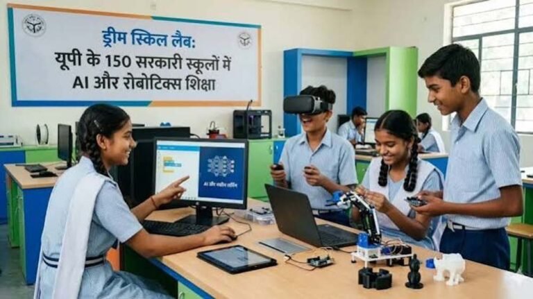 अब किताबों से आगे की पढ़ाई: विद्यार्थियों को मिलेगी AI और रोबोटिक्स की ट्रेनिंग