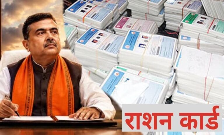 63 लाख राशन कार्डधारकों पर लटकी तलवार, SIR में नाम कटते ही शुरू हुई बड़ी जांच
