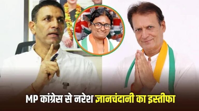 राज्यसभा टिकट पर कांग्रेस में घमासान, नरेश ज्ञानचंदानी ने जीतू पटवारी को सौंपा इस्तीफा