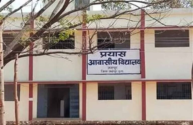छत्तीसगढ़ में प्रयास स्कूल एडमिशन के नतीजे घोषित, यहां देखें चयन सूची