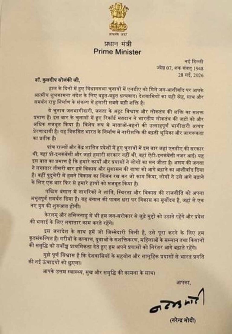प्रधानमंत्री मोदी ने साझा किया जीत का मंत्र, छत्तीसगढ़ सिविल सोसायटी को लिखे पत्र में कही बड़ी बात