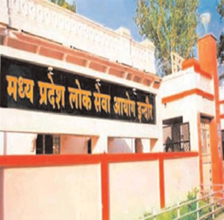 असिस्टेंट प्रोफेसर भर्ती परिणाम का रास्ता साफ, MP हाईकोर्ट से PSC को सशर्त अनुमति