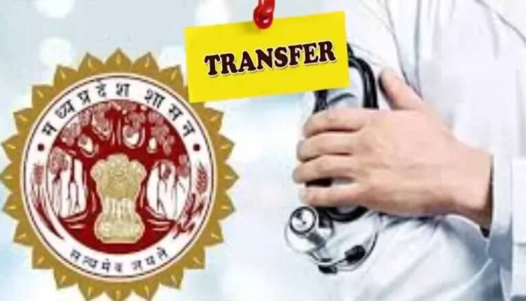 स्वास्थ्य कर्मचारियों के लिए अहम खबर: कल से शुरू होगी ट्रांसफर आवेदन प्रक्रिया, 3 साल की सेवा की शर्त