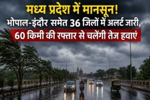 60 किमी प्रति घंटे की रफ्तार से चलेंगी तेज हवाएं, कई जिलों में बारिश और आंधी की चेतावनी