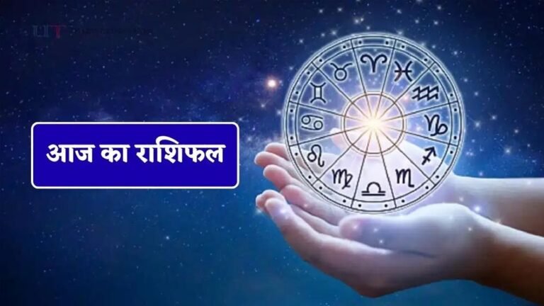 10 जून का Horoscope: कुछ राशियों को मिलेगा लाभ, तो कुछ को स्वास्थ्य को लेकर रहना होगा सतर्क