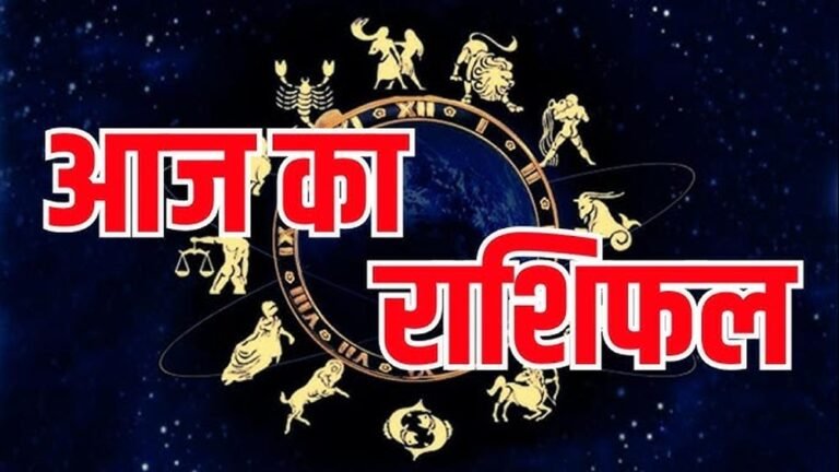 Aaj Ka Rashifal 29 June 2026: सोमवार का दिन किन राशियों के लिए रहेगा शुभ? जानें करियर, धन और प्रेम का हाल