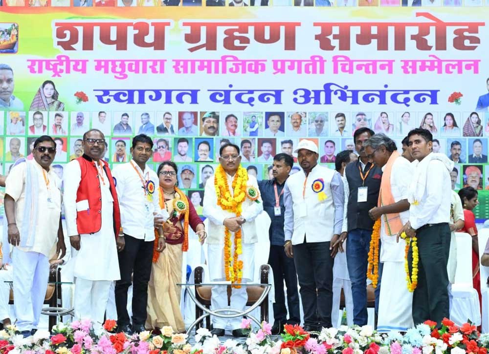 राष्ट्रीय मछुआरा संघ के नव-निर्वाचित पदाधिकारियों का शपथ ग्रहण समारोह संपन्न