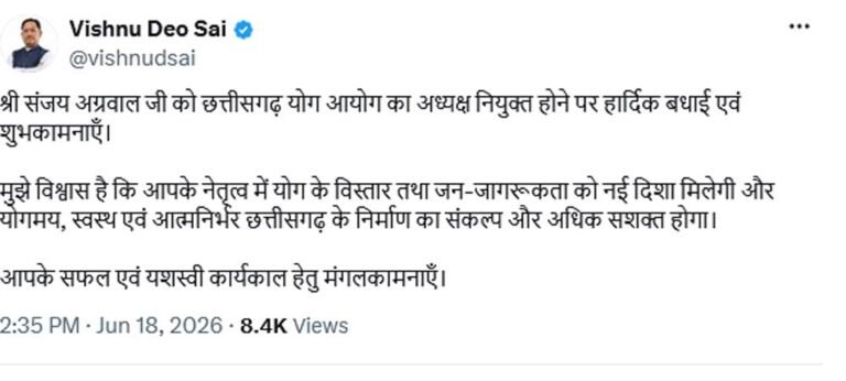 मुख्यमंत्री  विष्णु देव साय ने छत्तीसगढ़ योग आयोग के नवनियुक्त अध्यक्ष  संजय अग्रवाल को दी बधाई एवं शुभकामनाएँ