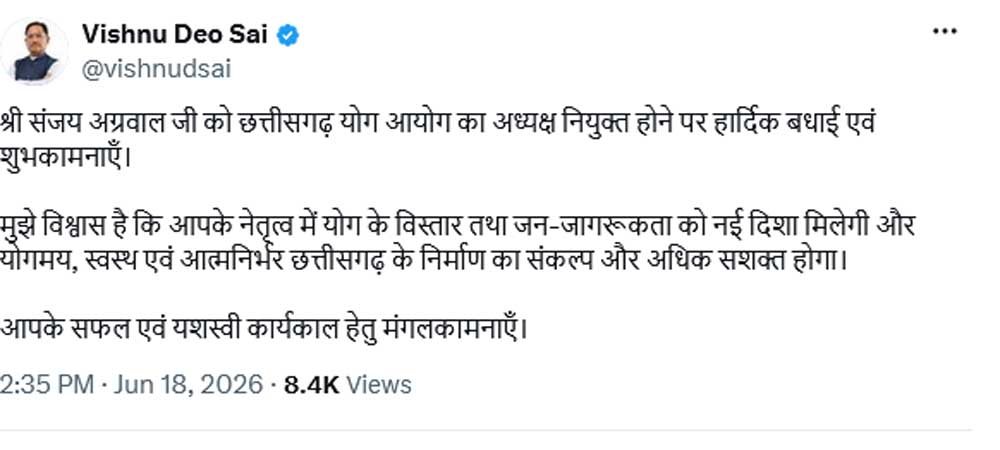 मुख्यमंत्री  विष्णु देव साय ने छत्तीसगढ़ योग आयोग के नवनियुक्त अध्यक्ष  संजय अग्रवाल को दी बधाई एवं शुभकामनाएँ