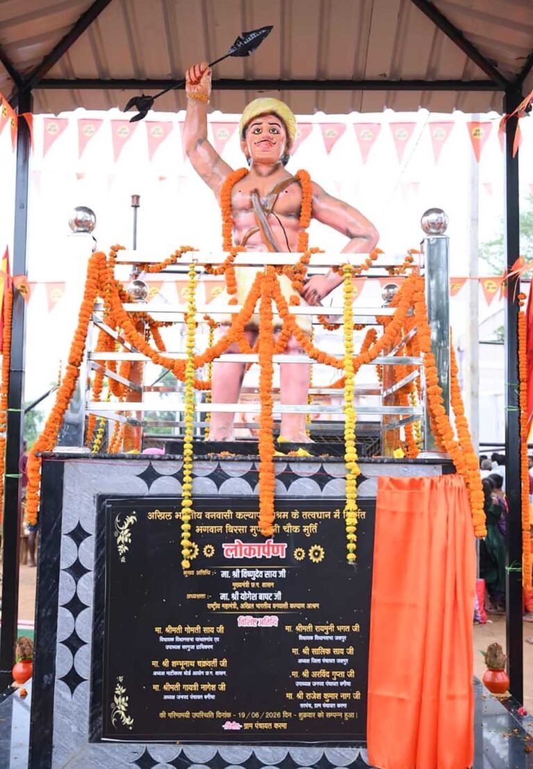 150वीं जयंती वर्ष पर डोंडराही में भगवान बिरसा मुंडा की प्रतिमा का अनावरण