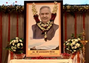 छत्तीसगढ़ योग आयोग के अध्यक्ष स्वर्गीय रूपनारायण सिन्हा को दी गई भावभीनी श्रद्धांजलि