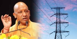 32348 मेगावाट की ऐतिहासिक उपलब्धि: योगी सरकार ने बिजली आपूर्ति में बनाया राष्ट्रीय रिकॉर्ड