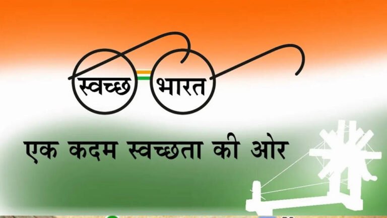 स्वच्छ भारत मिशन होगा समाप्त, MP सरकार संविदा कर्मचारियों का दूसरे विभागों में करेगी ट्रांसफर