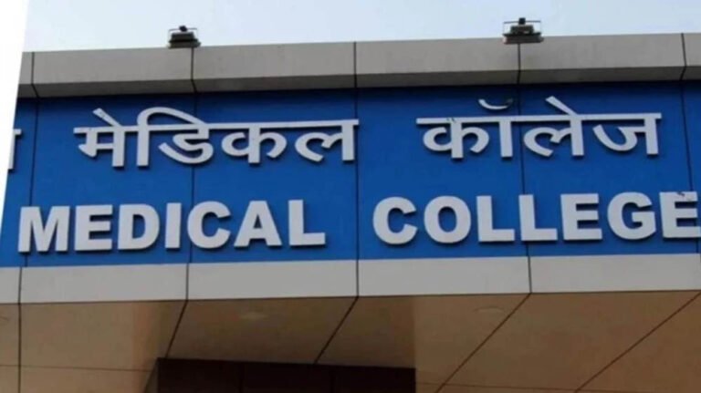 छत्तीसगढ़ में मेडिकल शिक्षा को नई उड़ान, डबल इंजन सरकार ने दिए 5 नए शासकीय मेडिकल कॉलेज