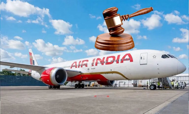 फ्लाइट रद्द करना एयर इंडिया को पड़ा महंगा, उपभोक्ता आयोग ने 6 यात्रियों के पक्ष में सुनाया बड़ा फैसला